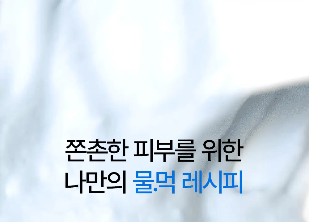 [급속 쿨링&진정] 어나더페이스 펩타테놀 수분 밸런스 모델링 팩 28g 상세페이지 10